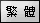 全國模特兒衣架展示架